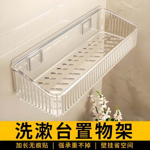 免孔壁挂洗漱台墙上化妆品收纳架