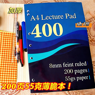 美式薄脆纸本子空白练习本薄脆本笔记本学生简约草稿本考研拍纸本