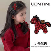 马年高级闪钻小马发夹儿童轻奢满钻侧边刘海夹女孩精致碎发卡头饰