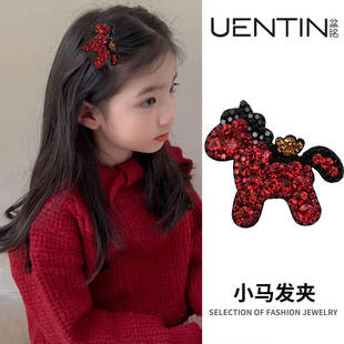 马年高级闪钻小马发夹儿童轻奢满钻侧边刘海夹女孩精致碎发卡头饰