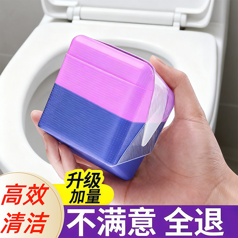 小魔方马桶清洁剂去异味香氛蓝泡泡洁厕剂洁厕灵洁厕宝厕所除臭