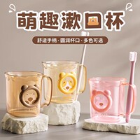 兒童漱口杯洗漱杯一家三口情侶學(xué)生牙刷杯套裝卡通可愛牙缸刷牙杯