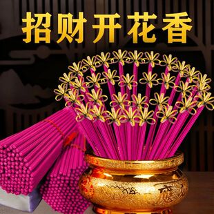 花开富贵檀香正品供佛香黄金卷财家用礼佛财神招财拜神香竹签观音