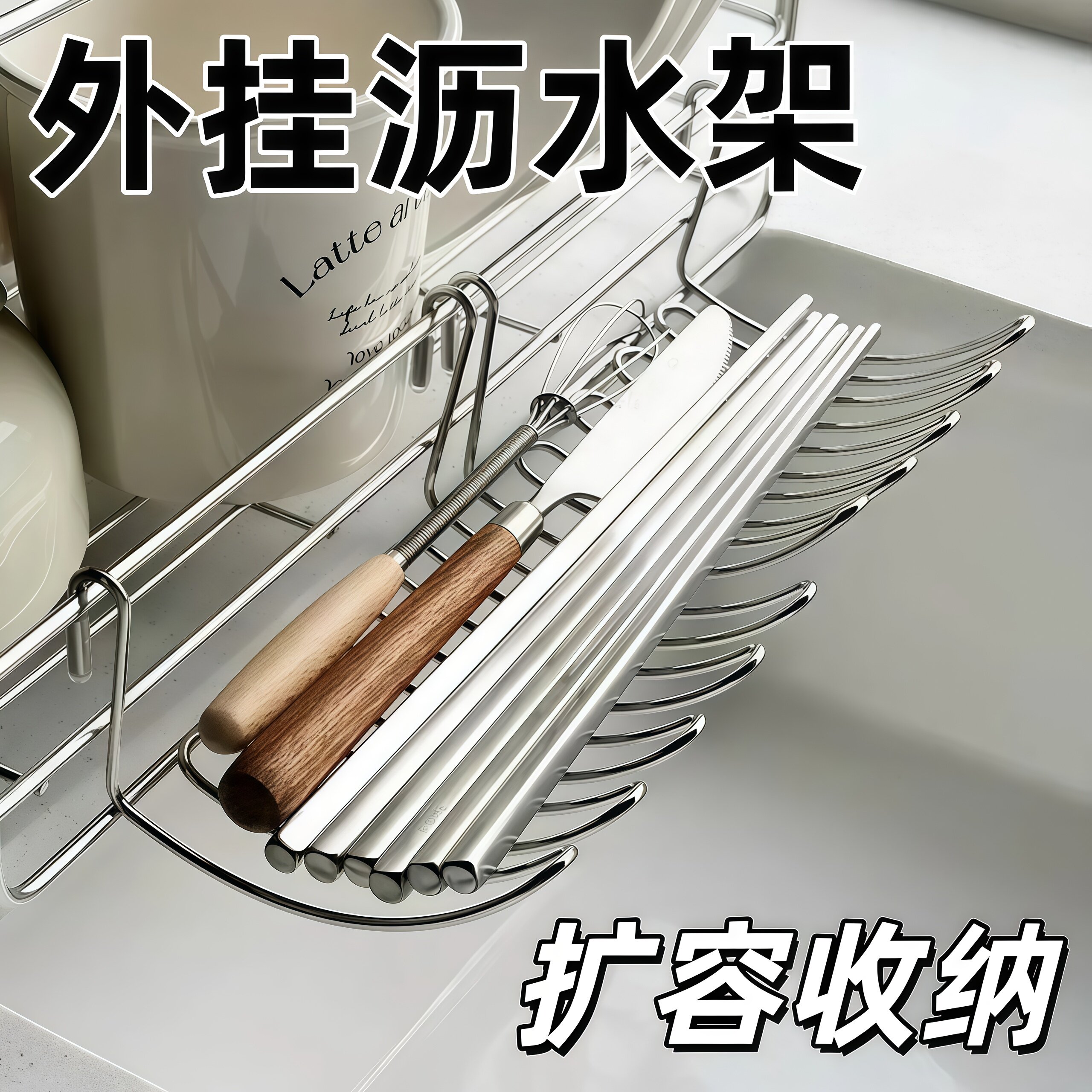 不锈钢沥水挂架餐具筷子收纳架新款扩容神器小物品临时放置沥水架