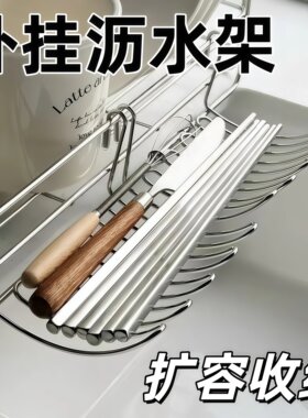 不锈钢沥水挂架餐具筷子收纳架新款扩容神器小物品临时放置沥水架