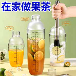 雪克杯手打柠檬茶制作工具家用暴打奶茶店适用调酒器壶全套手摇杯