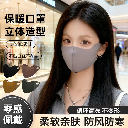 秋冬新款骑行美拉德保暖口罩防寒