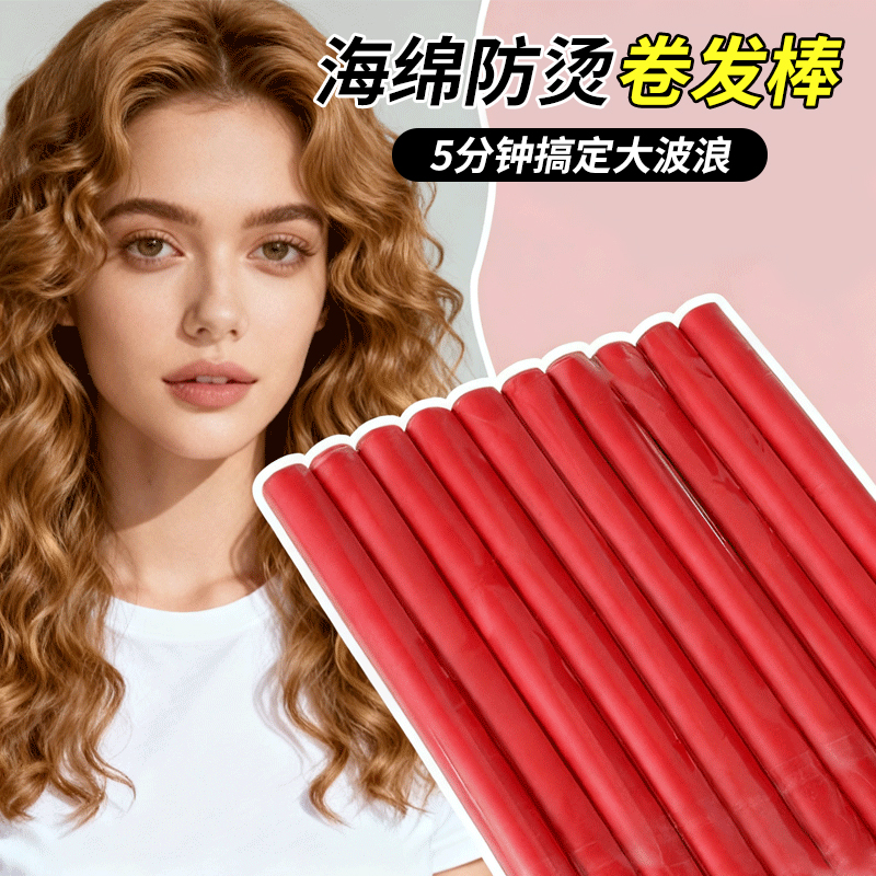 海绵卷发棒懒人大波浪卷发筒睡眠卷发神器持久定型不伤发烫发卷杠