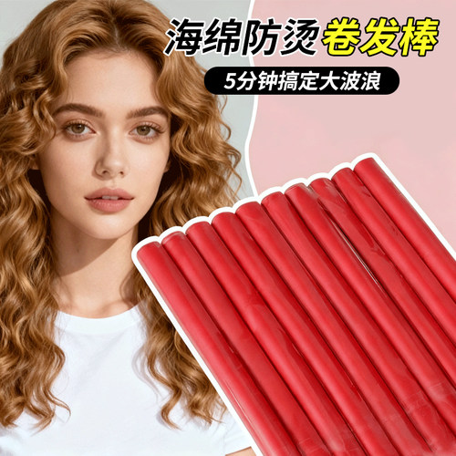 海绵卷发棒懒人大波浪卷发筒睡眠