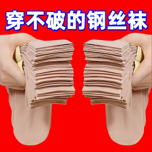 短丝袜女士袜子夏季薄款防勾丝肉色短钢丝袜耐磨短袜面膜超薄肤色