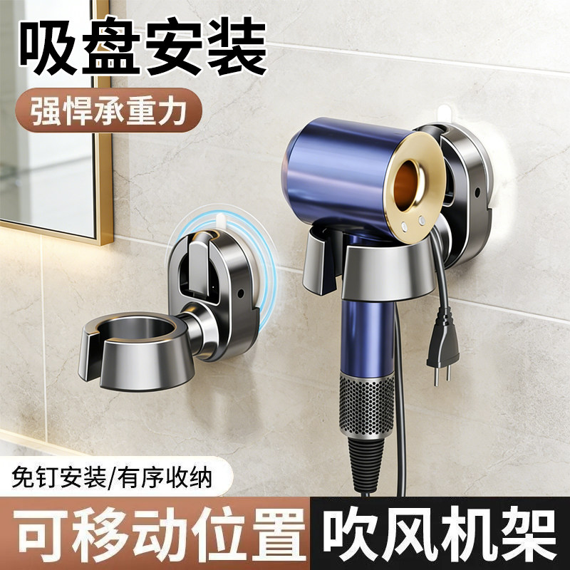 吹风机收纳置物架免打孔卫生间电吹风固定挂架浴室壁挂式风筒支架