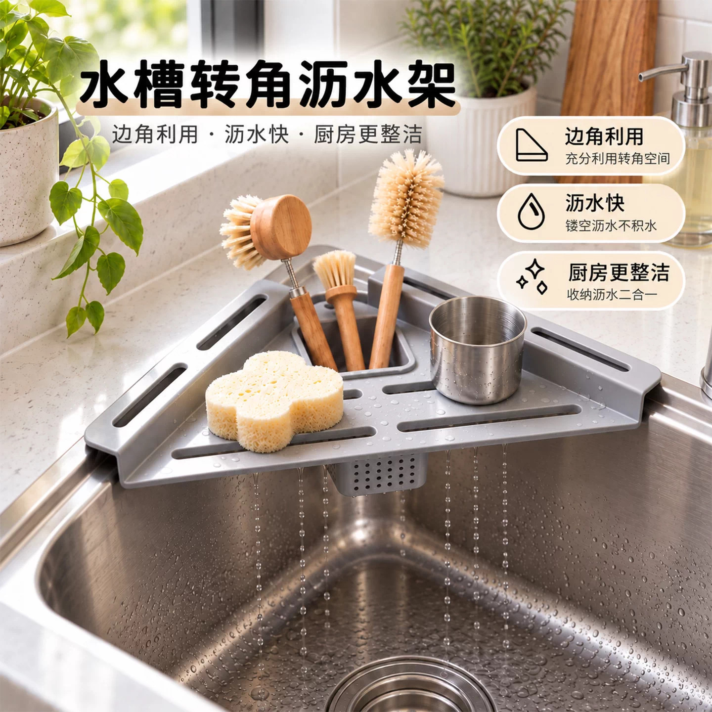 厨房水槽三角沥水收纳架