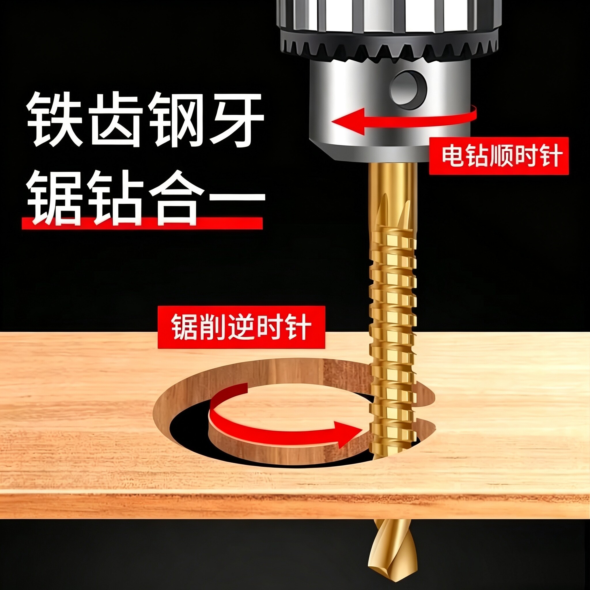麻花钻头锯齿钻金属打孔木工拉花手电钻多功能拉槽开孔器木板切割