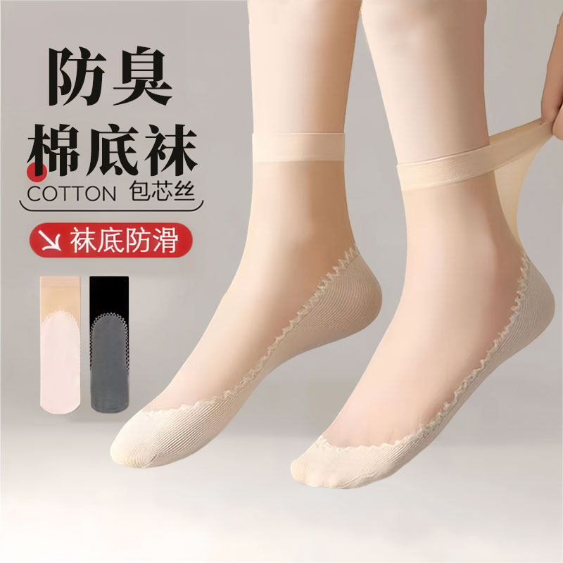 防滑棉底丝袜女短款夏季薄款防勾丝透气耐磨无痕肤色隐形运动短袜