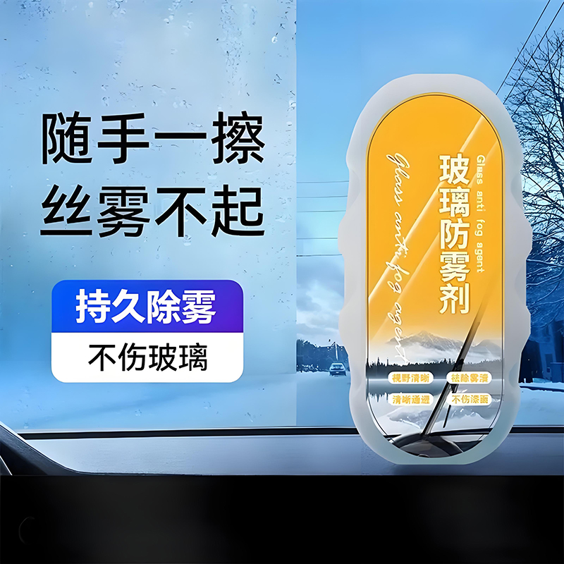 汽车后视镜倒车防雨水防雾剂膜喷下雨天车窗玻璃不沾水驱水擦神器