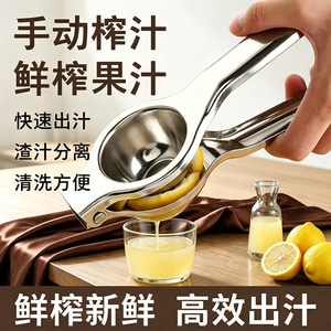 德国优品优柠檬榨汁器压榨多功能榨汁机手动柠檬夹挤压家用压汁器