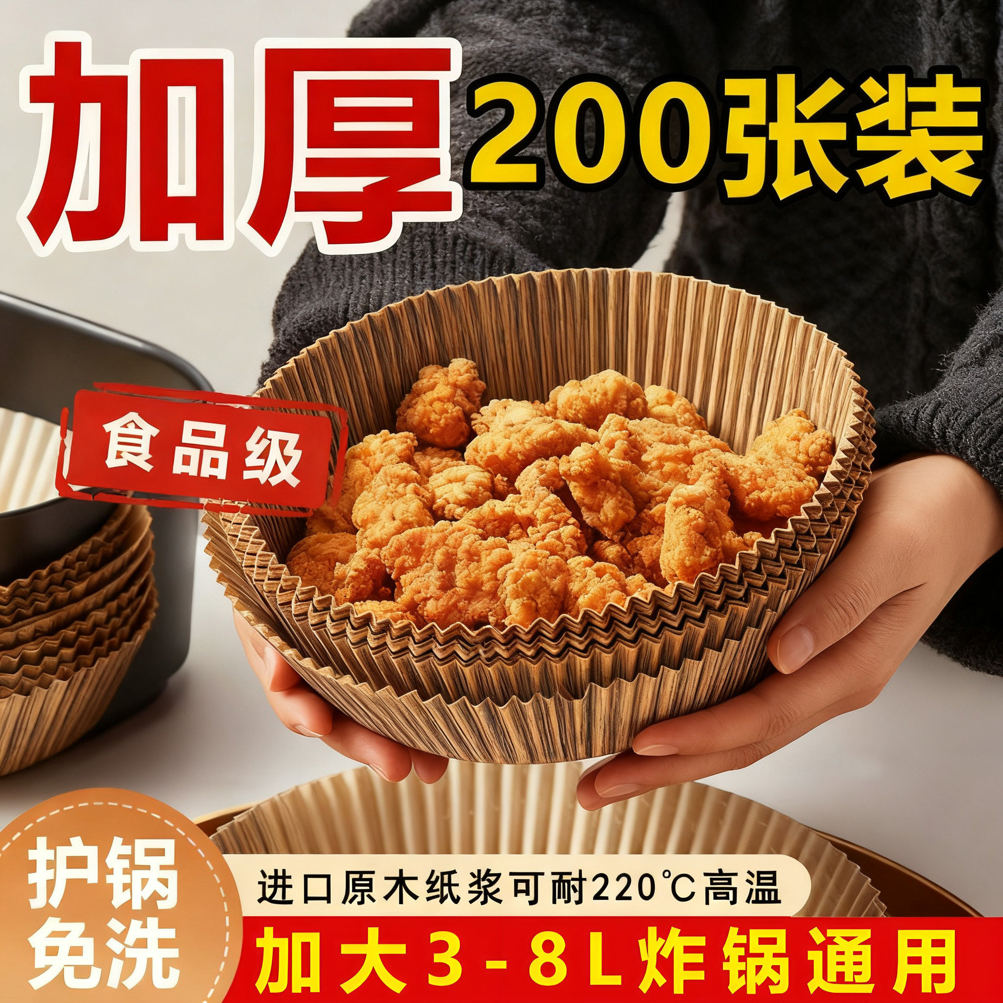 【200只装】空气炸锅专用纸盘家用耐高温吸油纸垫烤箱烘焙硅油纸