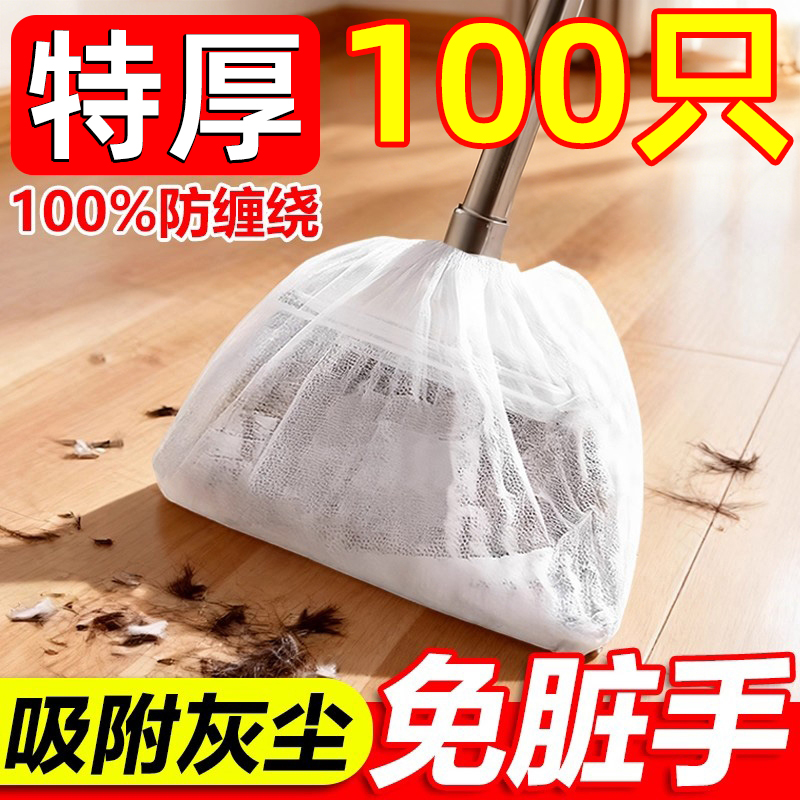 一次性扫把除尘套地面毛发清理