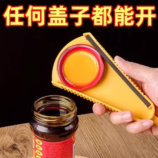 开瓶器拧盖器多功能家用拧瓶盖开罐器罐头通用拧盖器手动开盖起子