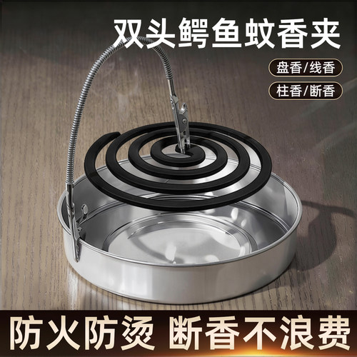 双头蚊香夹蚊香专用夹不锈钢夹神器鳄鱼夹新款支架放置器支撑架