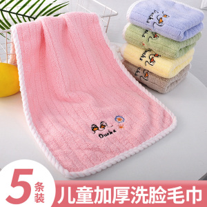 儿童毛巾洗脸家用珊瑚绒面巾