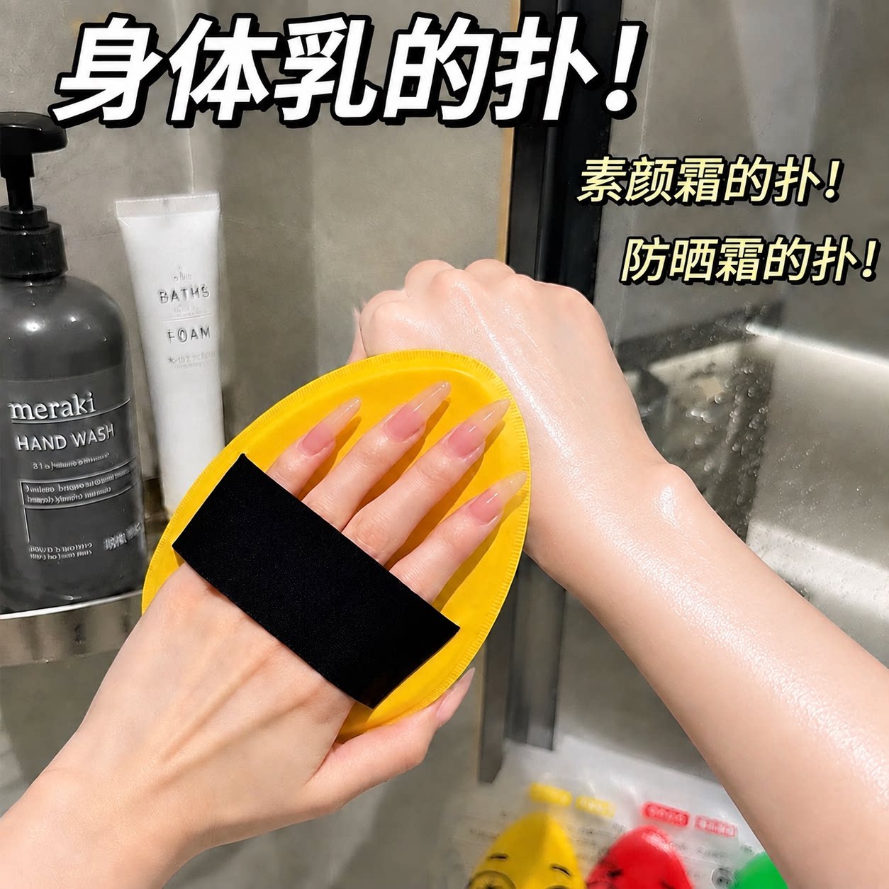 身体乳素颜霜的扑擦乳霜身体油专用超大超厚手套超大超厚服帖推荐