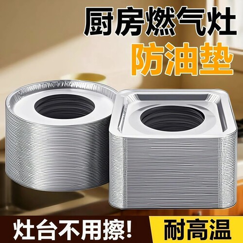 煤气灶防油垫加厚厨房燃气灶