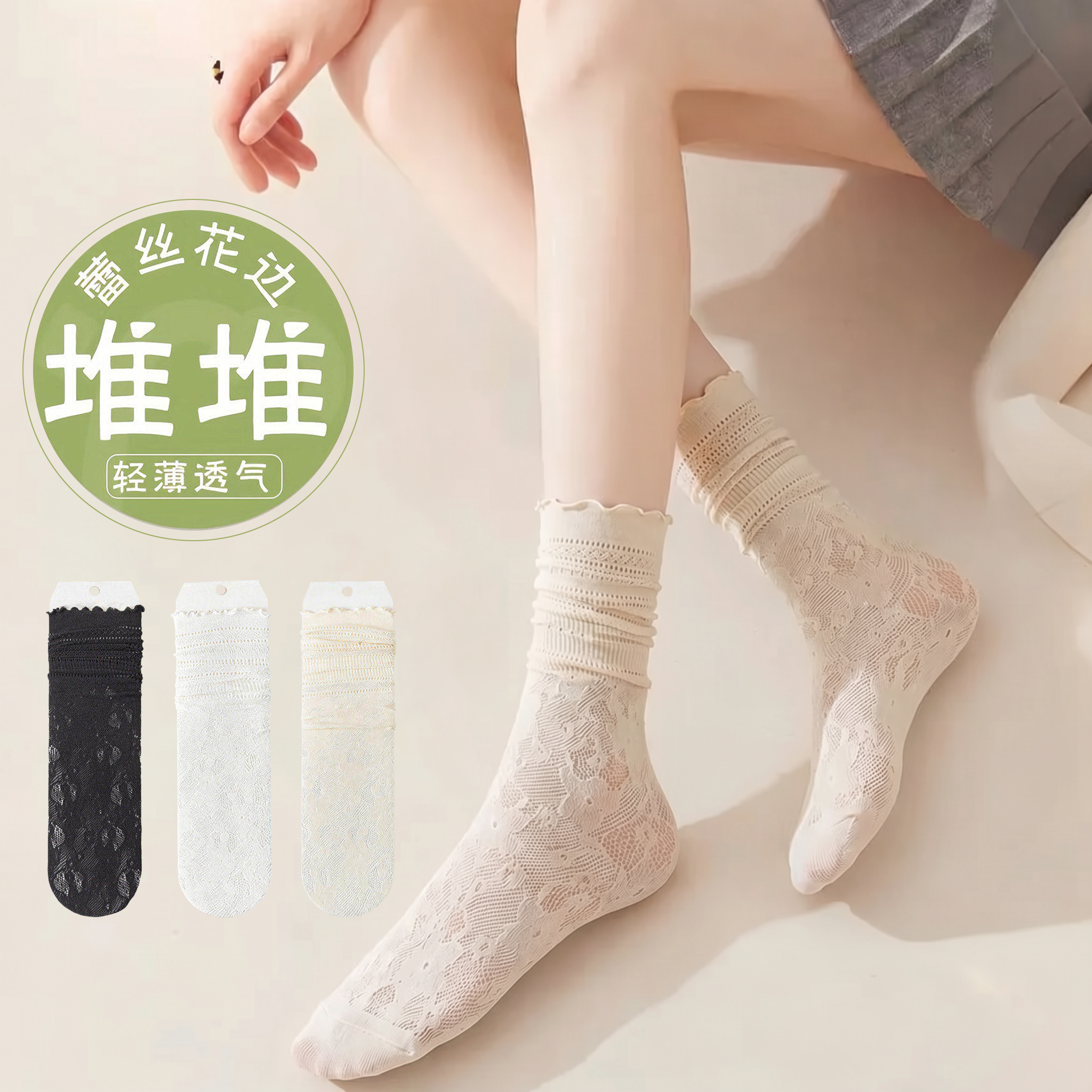 堆堆袜女款袜子春夏薄款蕾丝花边中筒袜芭蕾风黑色冰冰袜轻薄透气