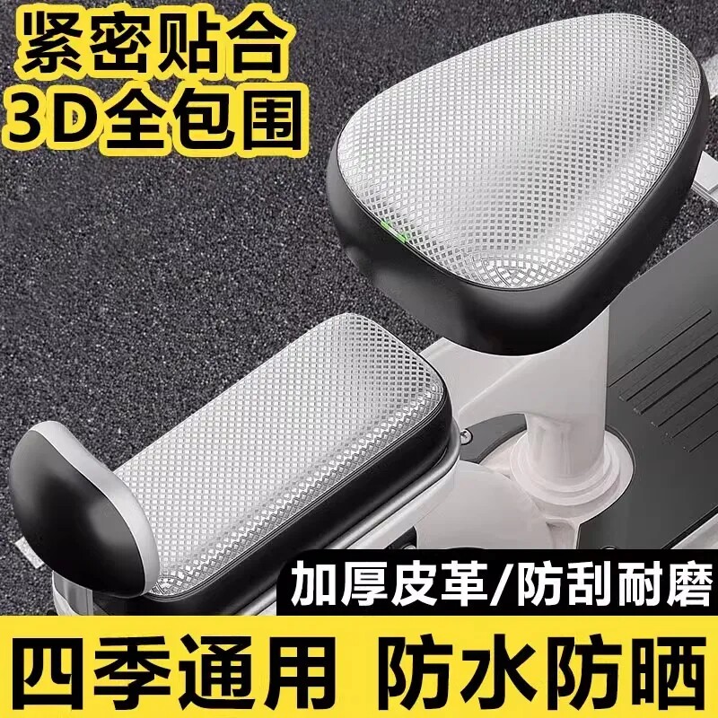 电动车防水座椅套四季通用防晒隔热爱玛雅迪台铃电瓶自行车坐垫套