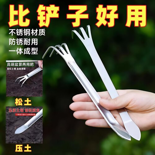 盆景耙子双头不锈钢压土刀摘芽手工盆景制作的两用耙松土工具