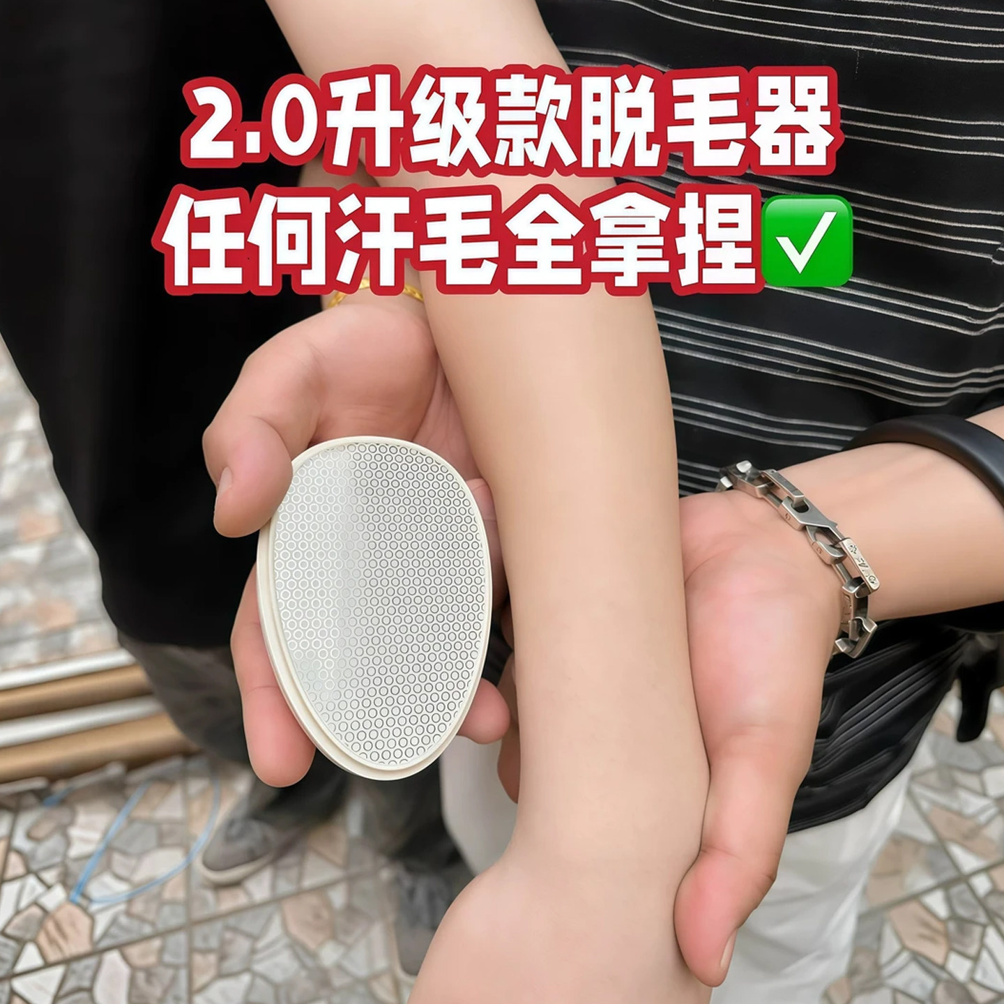 纳米脱毛器女生专用安全