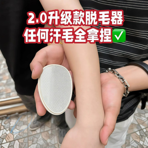 纳米脱毛器女生专用安全