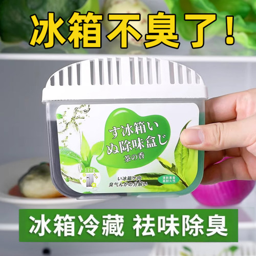 冰箱除臭剂冰箱除味剂除异味家用活性炭除臭去味净化器冰箱除味盒