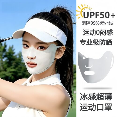 防晒口罩跑步高尔夫专用冰丝挂耳面罩露嘴鼻透气护眼角加高预防斑
