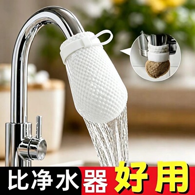 水龙头过滤袋厨房自来水过滤棉宿舍家用过滤布出水口防溅水过滤器