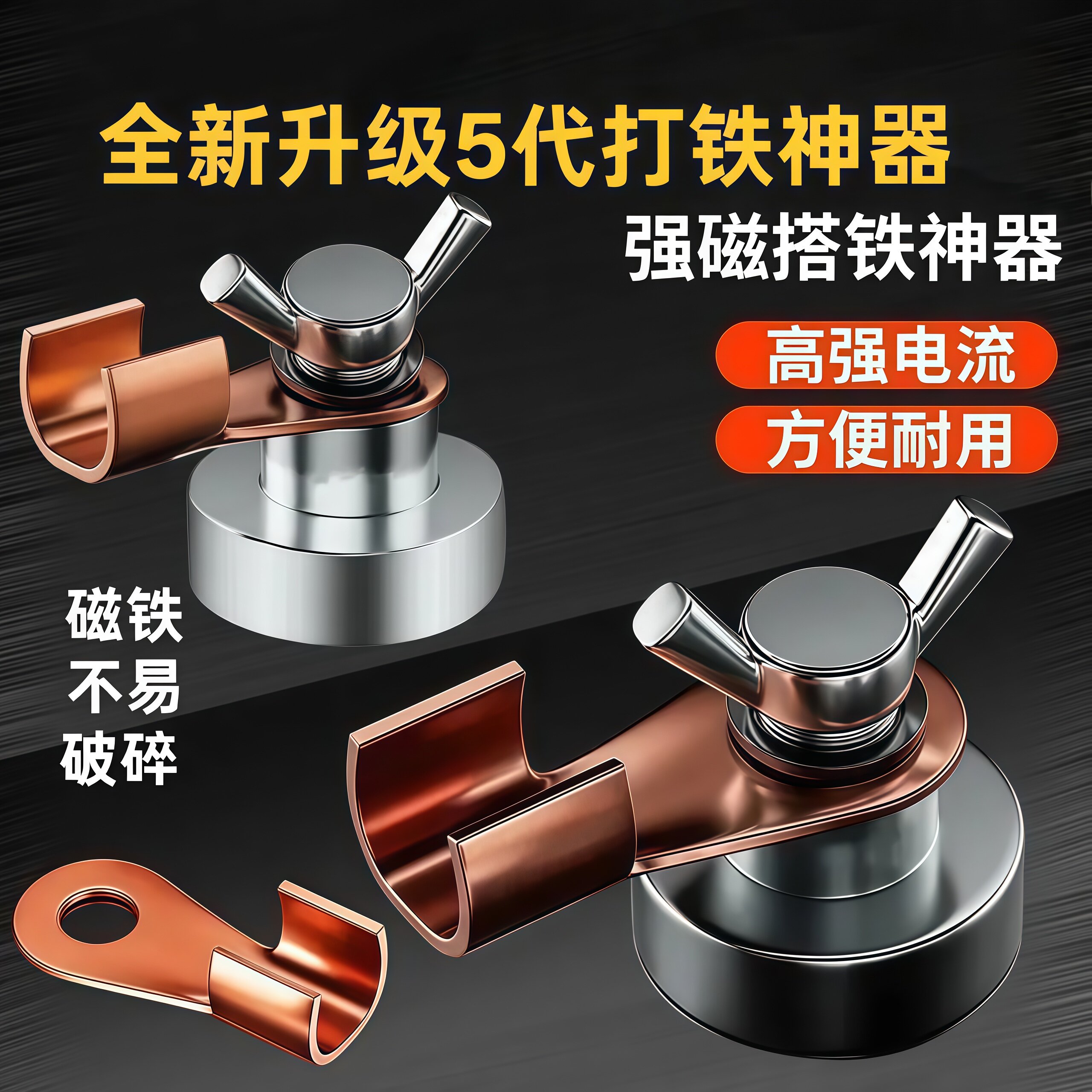 强磁搭铁神器接地磁铁手动焊接工具焊机地线烧不烂电焊机地线钳