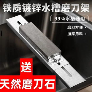 磨刀石固定支架家用菜刀开刃神器厨房水槽固定磨刀架可调节伸缩架