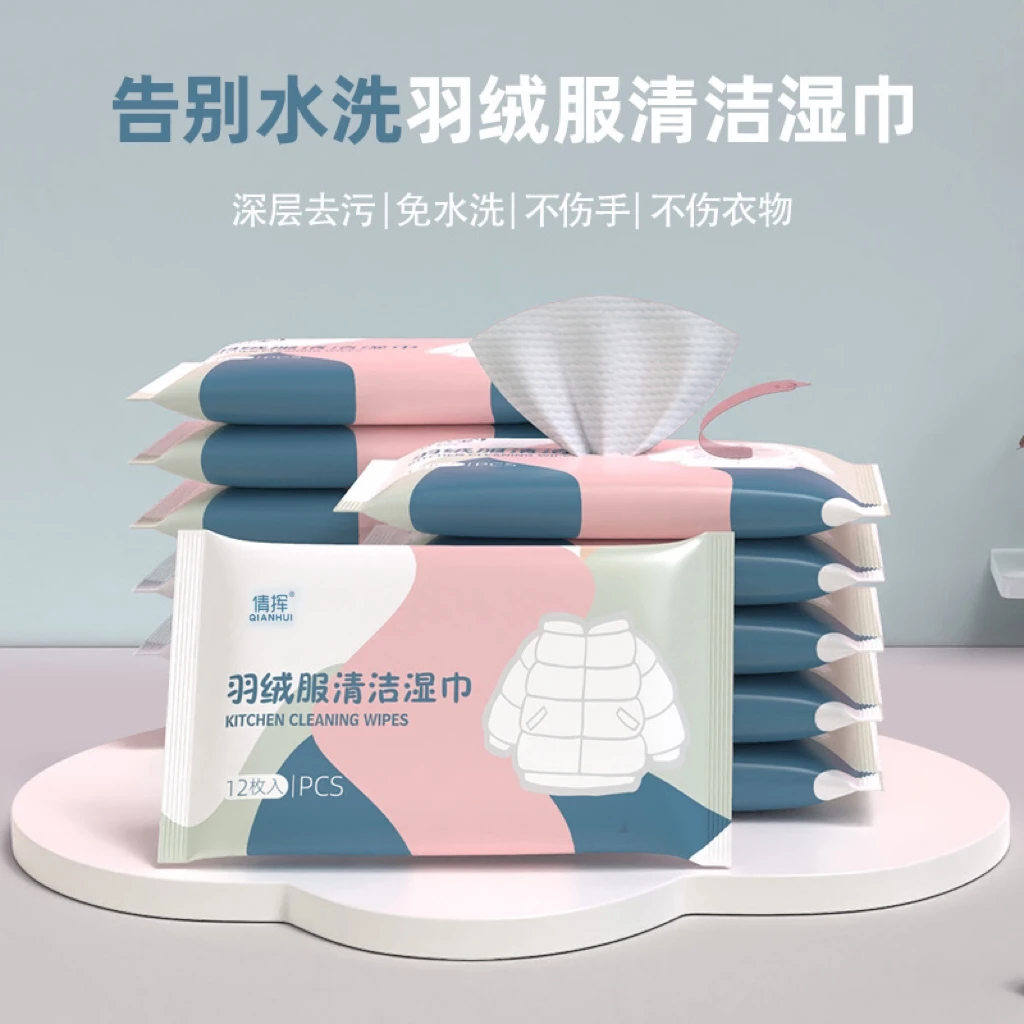 羽绒服免水洗清洁湿巾小包便携擦鞋强力去污衣物去渍专用应急干洗,洗护清洁剂/卫生巾/纸/香薰,常规湿巾,淘宝优惠券,粉丝福利购,淘宝优惠卷