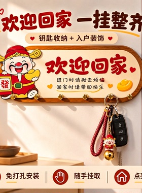 招财猫欢迎回家装饰摆件入户门