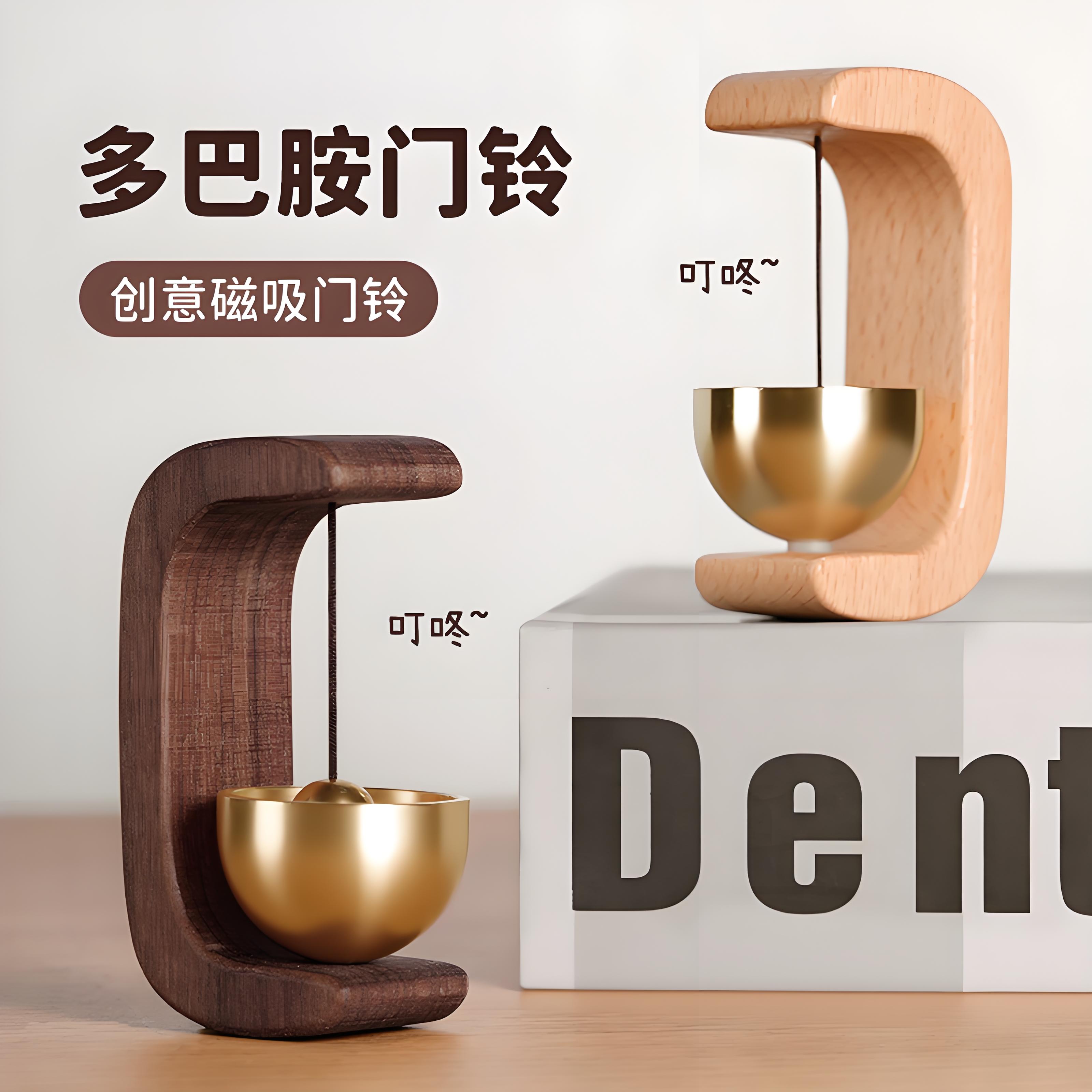 木质风铃吸门式入户进门提醒挂件