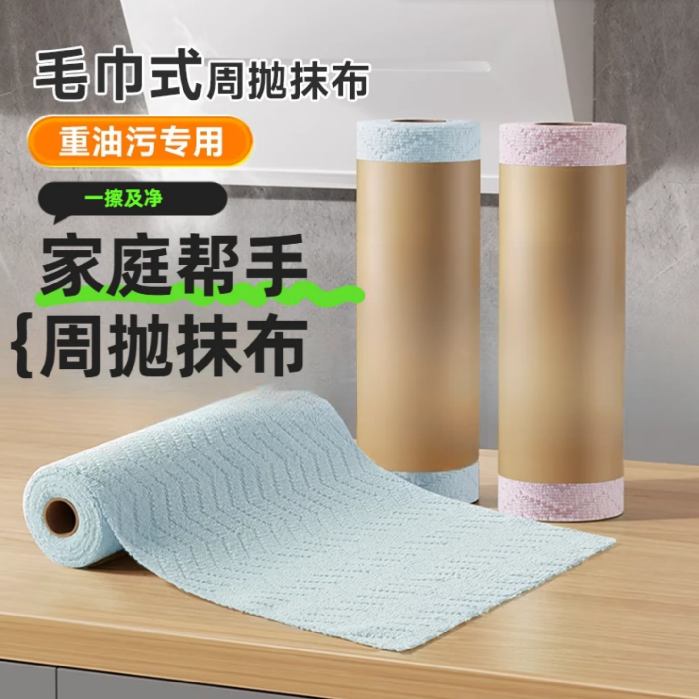 抹布厨房手撕一次性周抛懒人抹布加厚百洁可水洗碗布干湿两用卷装