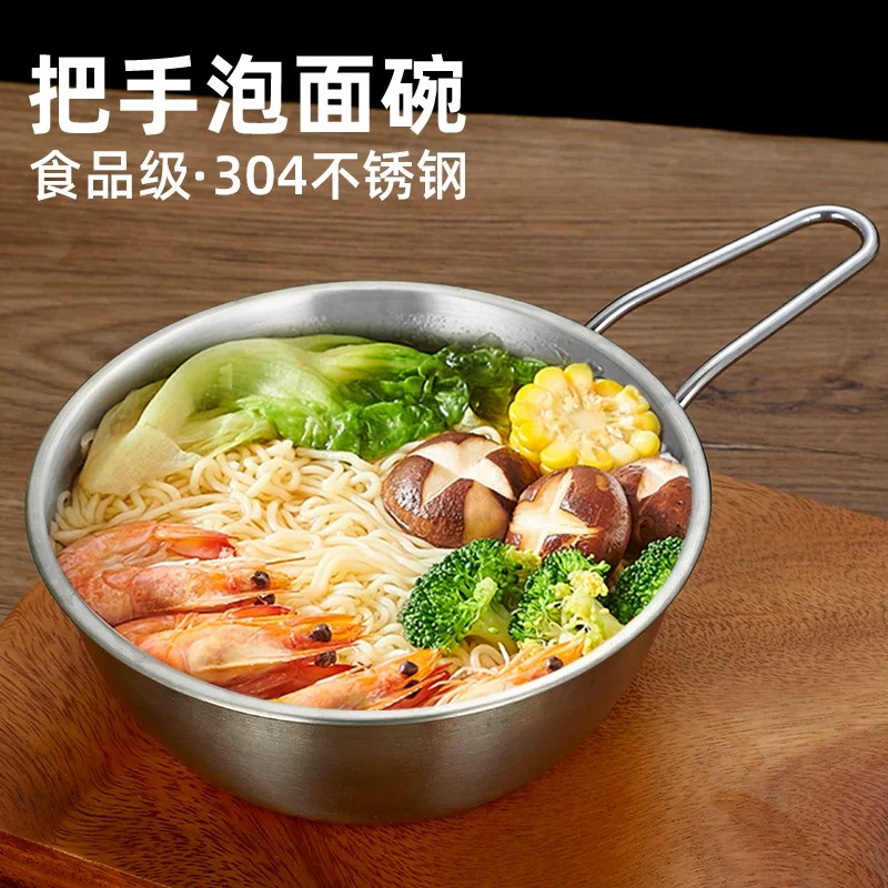 不锈钢泡面碗带把手柄碗韩式饭碗宿舍泡面碗家用煮面小锅个人专用