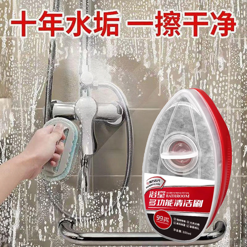 浴室清洗剂玻璃水垢清洁剂卫生间除垢清洁膏污渍多功能强力去污剂