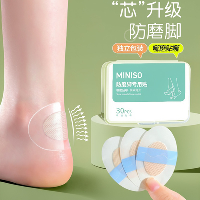 防磨脚贴高跟鞋脚后跟贴保护脚踝防磨贴男女用透明隐形后跟帖神器