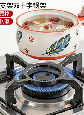 煤气灶支架燃气灶架厨房通用奶锅防滑铸铁锅天然气炉灶台架子锅架