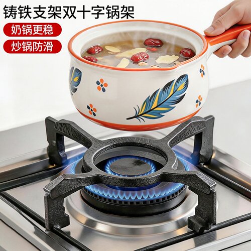煤气灶支架燃气灶架厨房通用奶锅防滑铸铁锅天然气炉灶台架子锅架