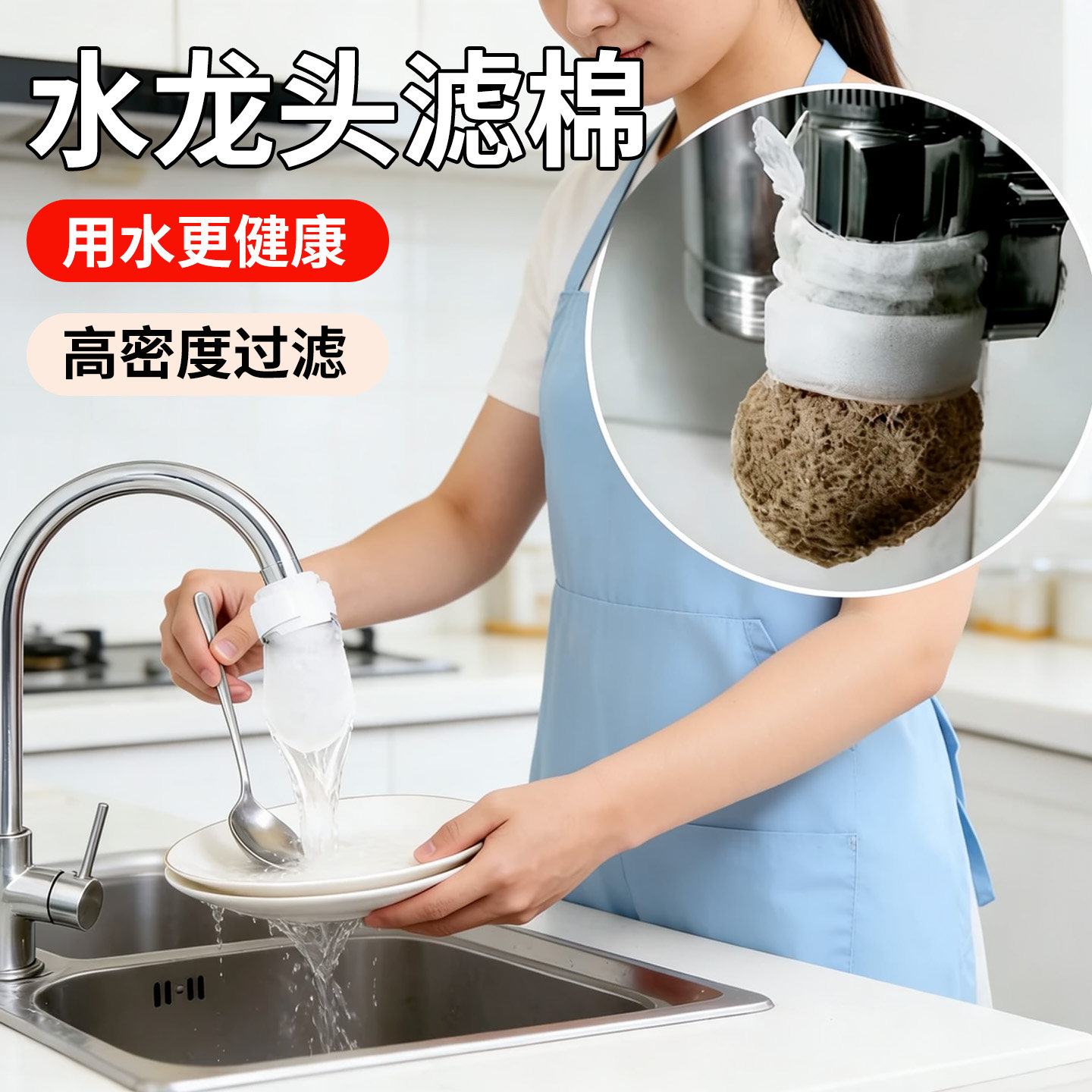 水龙头过滤袋厨房自来水过滤棉宿舍家用过滤布出水口防溅水过滤器