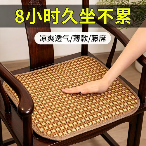 夏季凉席坐垫防滑藤席坐垫通用办公室椅子透气垫久坐舒适车座垫子
