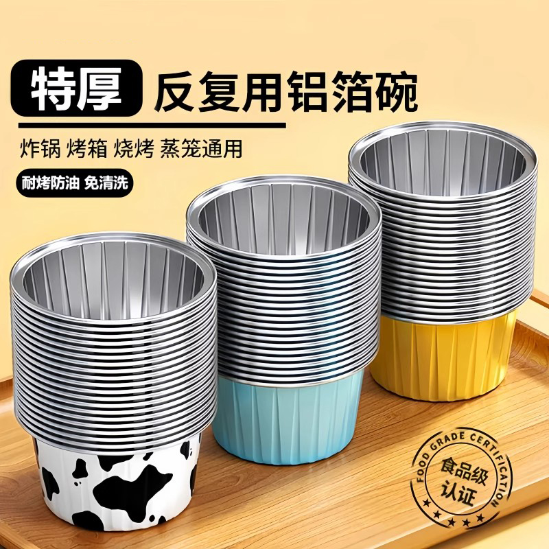 空气炸锅锡纸碗铝箔可重复家用烤箱蛋糕烘焙模具小锡纸盒杯盘