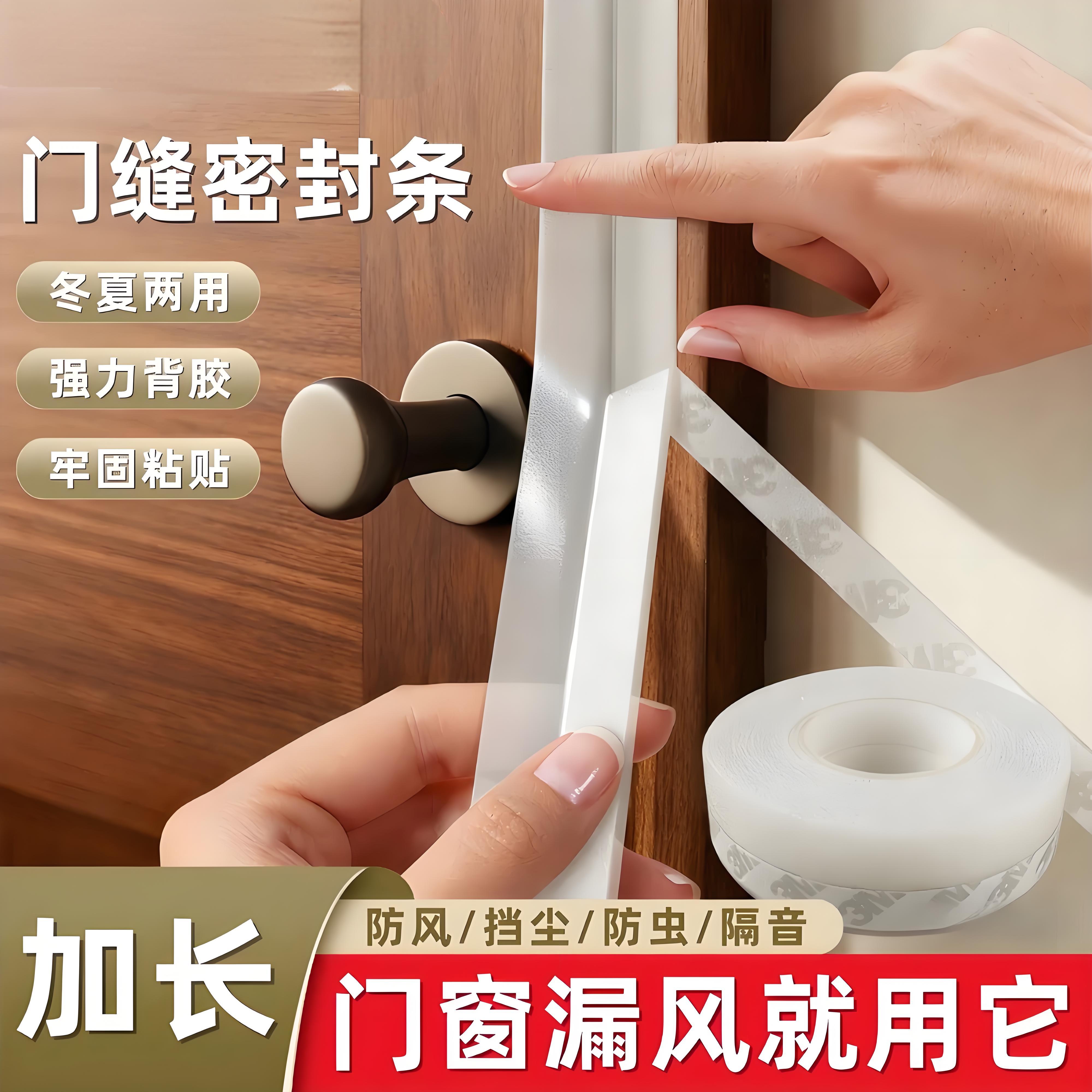 门缝门底密封条防风隔音贴房门大门下缝隙填补玻璃门门框挡风胶条